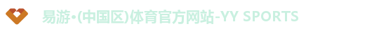 易游体育注册登录